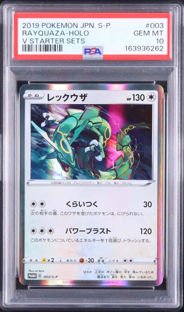 2019 Pokemon Japanese Rayquaza Promo Holo V Starter Sets #003/S-P PSA 10