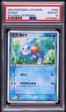 Mudkip