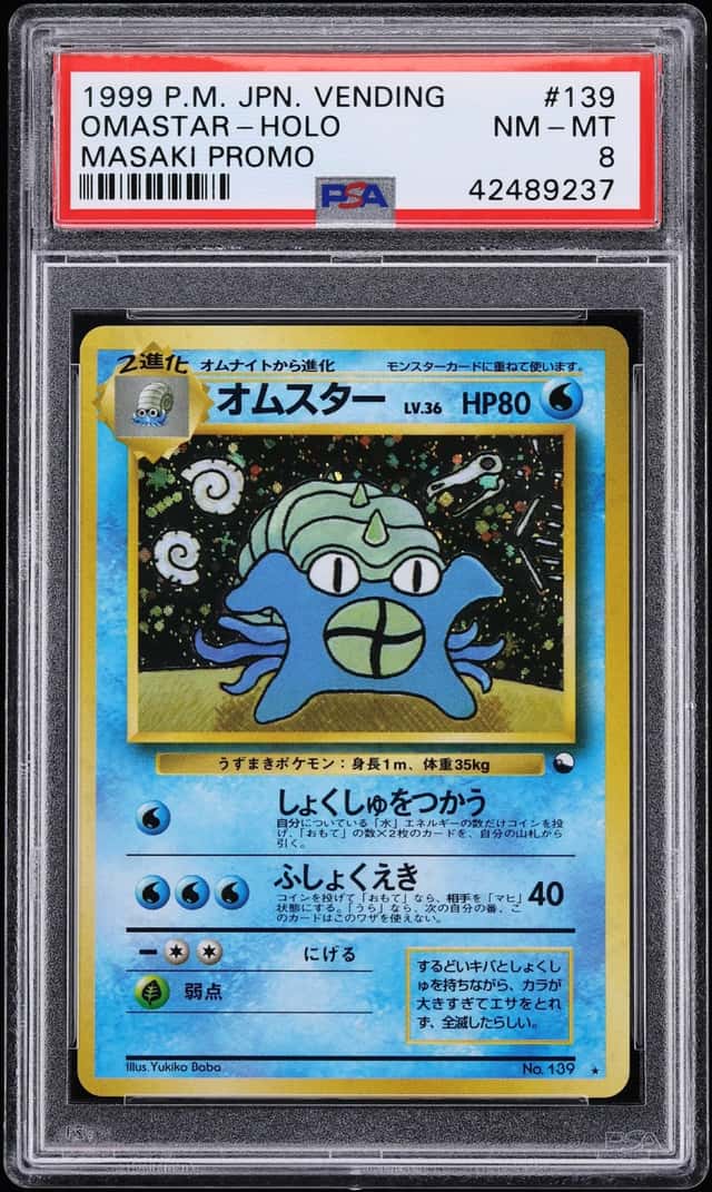 Omastar