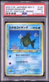 Shining Magikarp