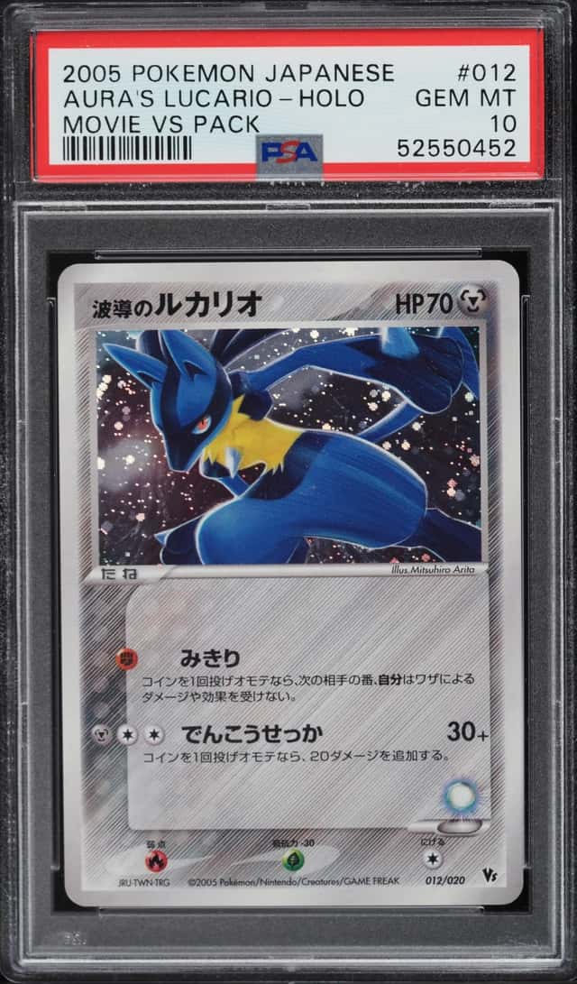 Aura's Lucario