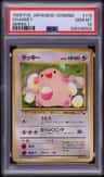 Chansey