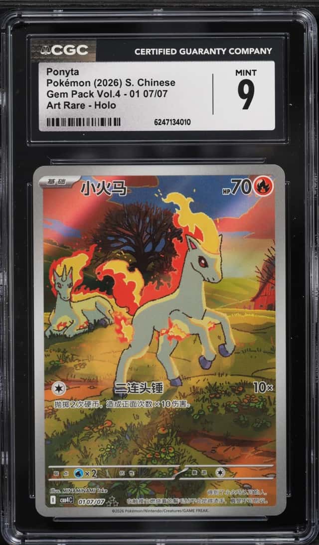 2026 Pokemon Chinese Scarlet & Violet Gem Pack Vol. 4 AR Ponyta #01 07 CGC 9 MINT