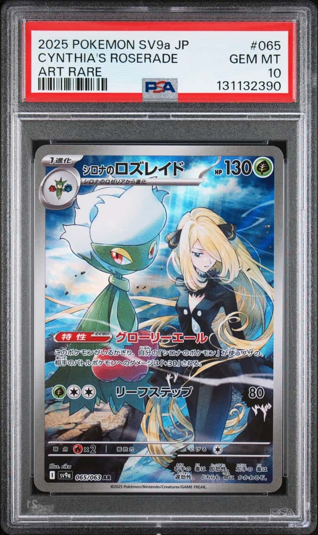 Cynthia's Roserade