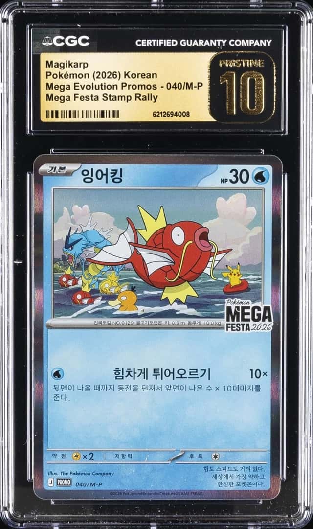 Magikarp
