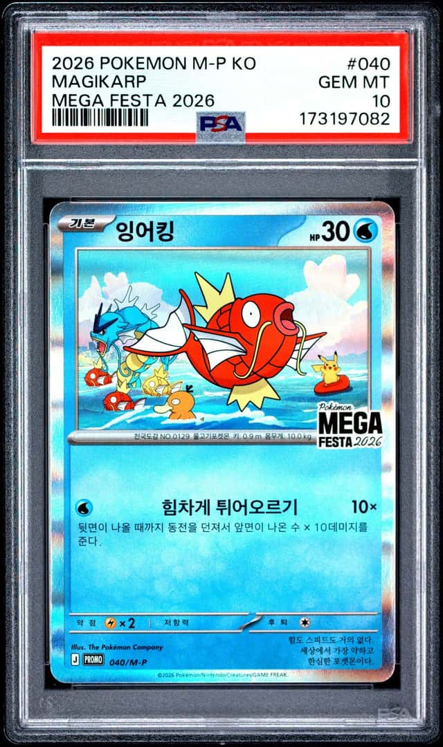 2026 POKEMON KOREAN M-P PROMO POKEMON MEGA FESTA 2026 #040 MAGIKARP PSA 10