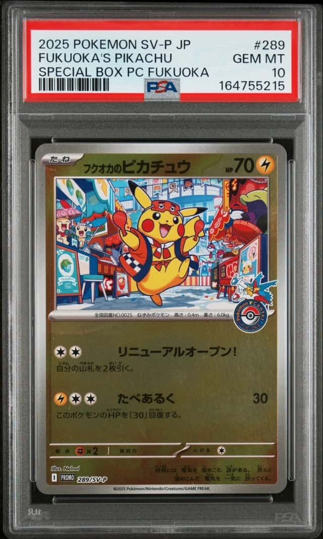 Fukuoka's Pikachu