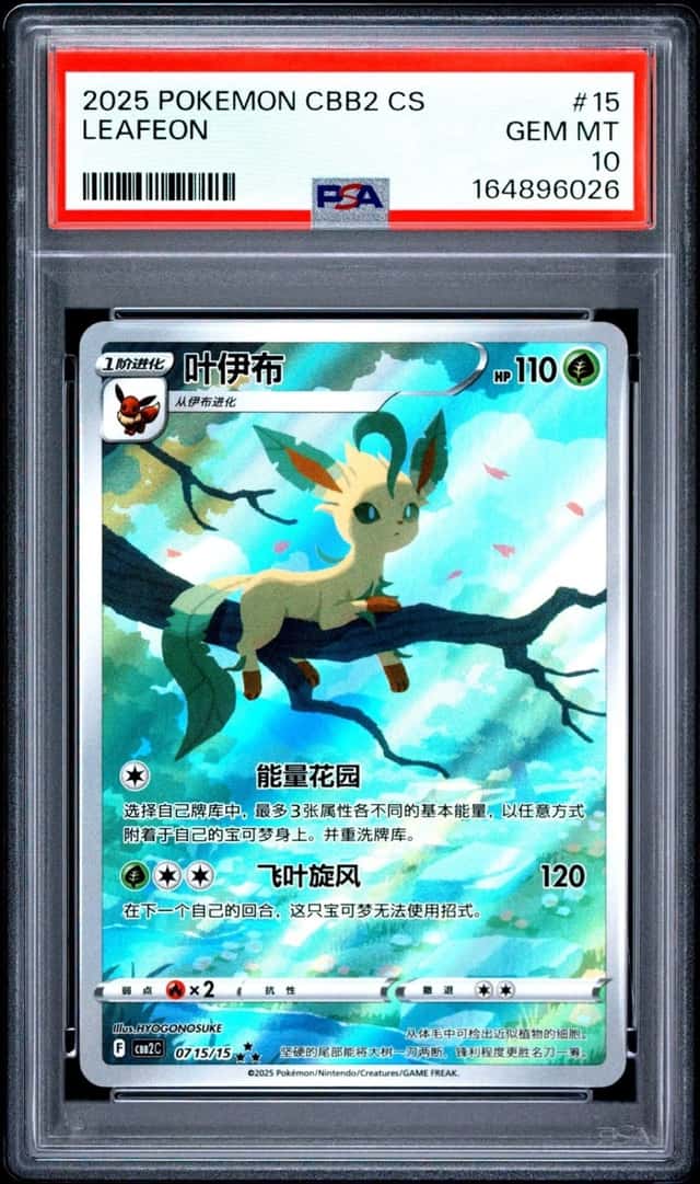 Leafeon V
