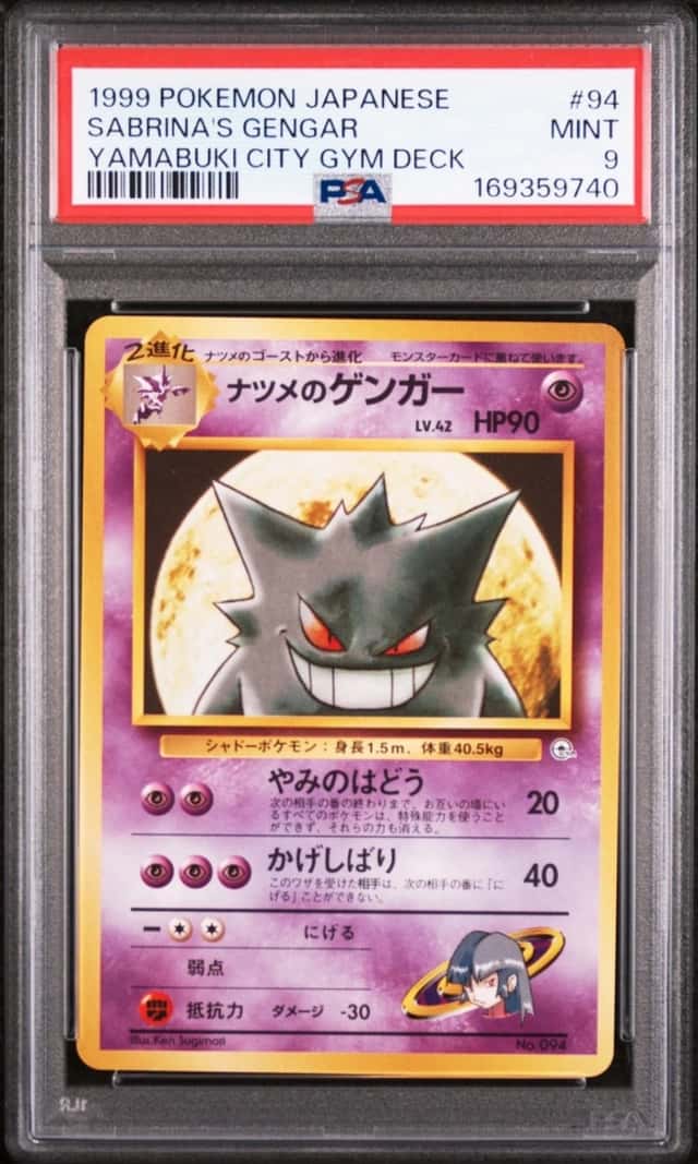 1999 POKEMON JAPANESE YAMABUKI CITY GYM DECK #94 SABRINA'S GENGAR PSA 9
