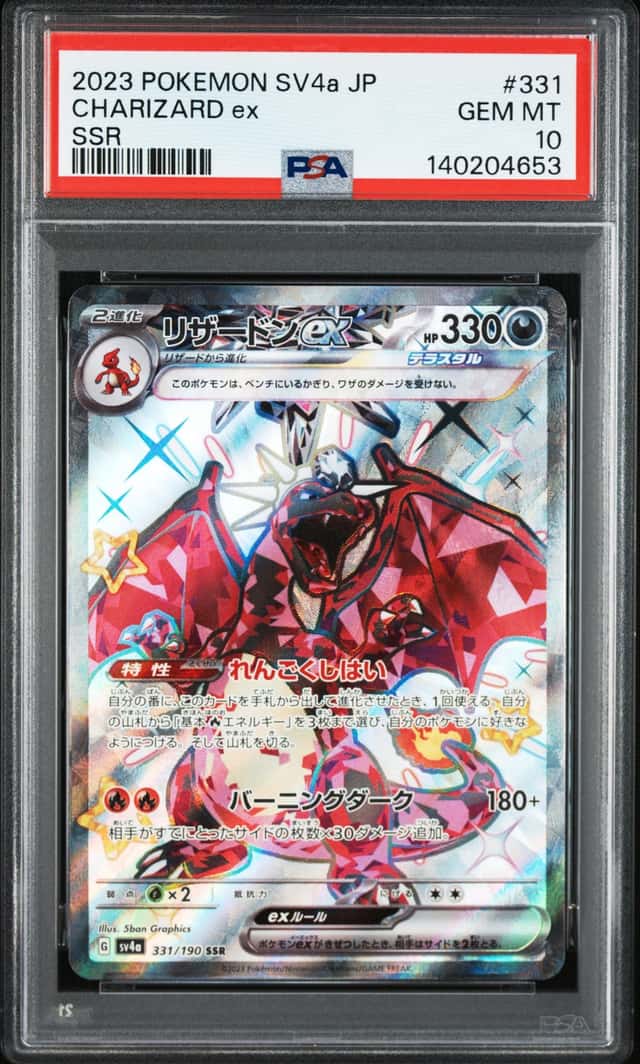 CHARIZARD ex
