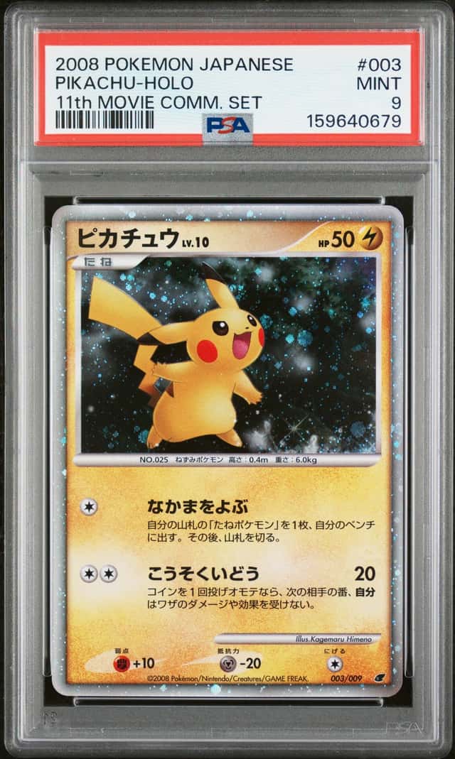 Pokemon 2008 Pikachu 003/009 Holo 11th Movie Commemoration Set Japanese PSA 9
