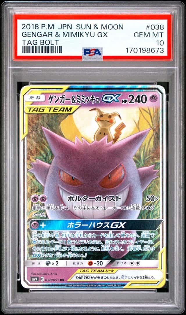 2018 POKEMON JAPANESE SUN & MOON TAG BOLT #038 GENGAR & MIMIKYU GX PSA 10