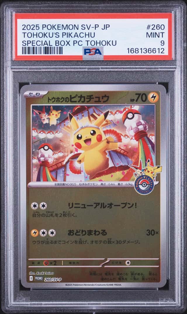 Tohoku's Pikachu