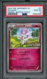 Sylveon