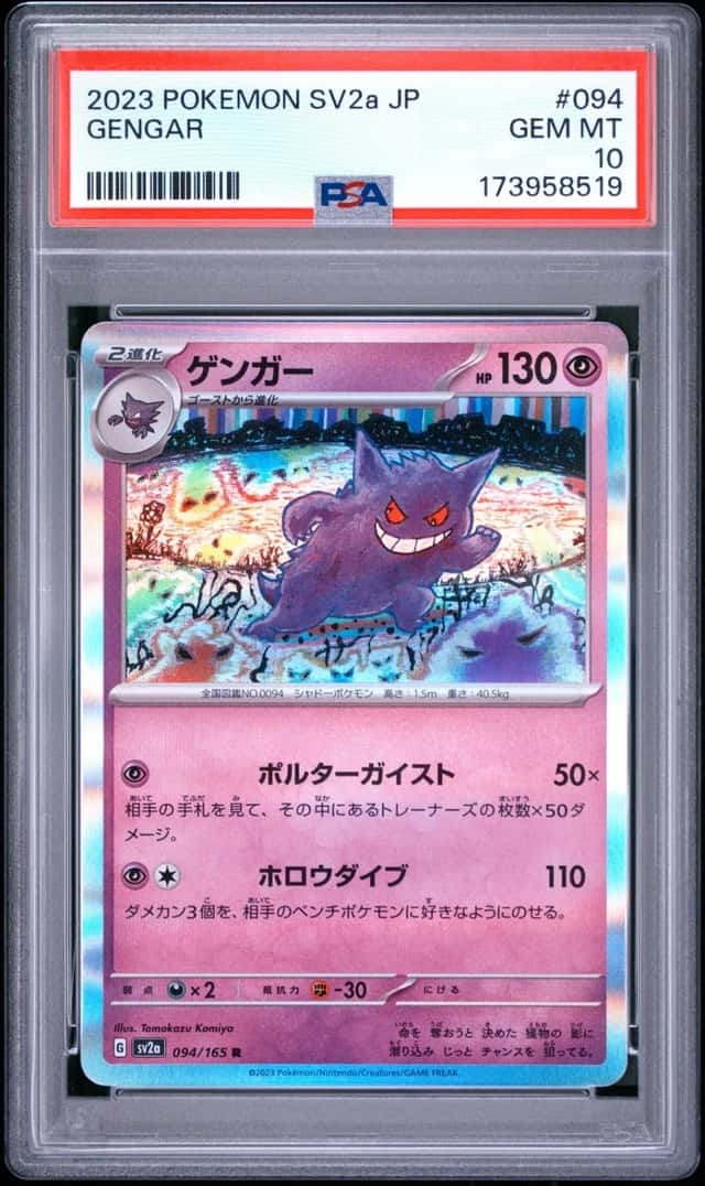 2023 POKEMON JAPANESE SV2A-POKEMON CARD 151 #094 GENGAR PSA 10