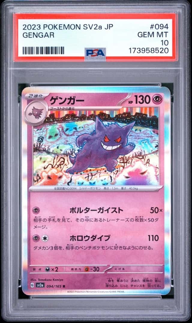 2023 POKEMON JAPANESE SV2A-POKEMON CARD 151 #094 GENGAR PSA 10