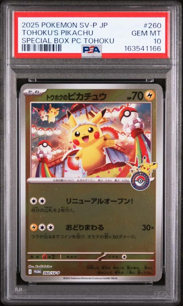 Tohoku's Pikachu