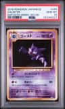 Haunter