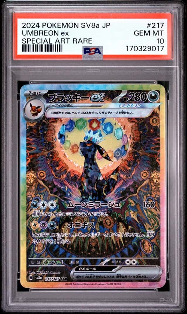 2024 POKEMON JAPANESE SV8A-TERASTAL FEST EX SPECIAL ART RARE UMBREON EX PSA 10