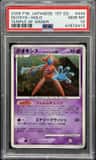 Deoxys