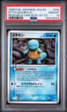 Ditto [squirtle]