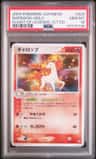 Rapidash