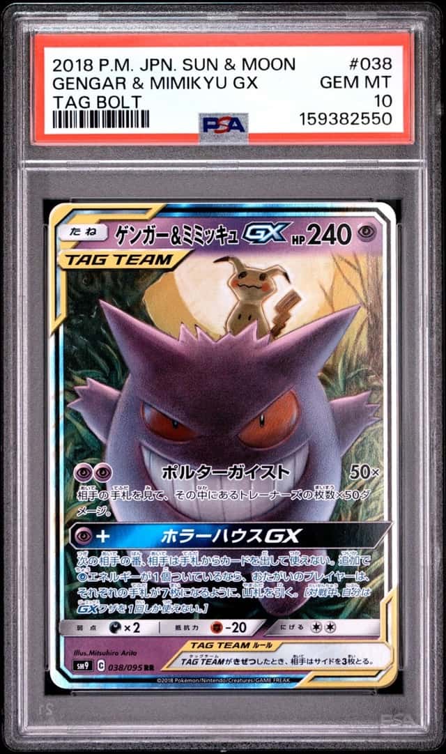 2018 POKEMON JAPANESE SUN & MOON TAG BOLT #038 GENGAR & MIMIKYU GX PSA 10