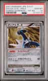 Dialga Lv X