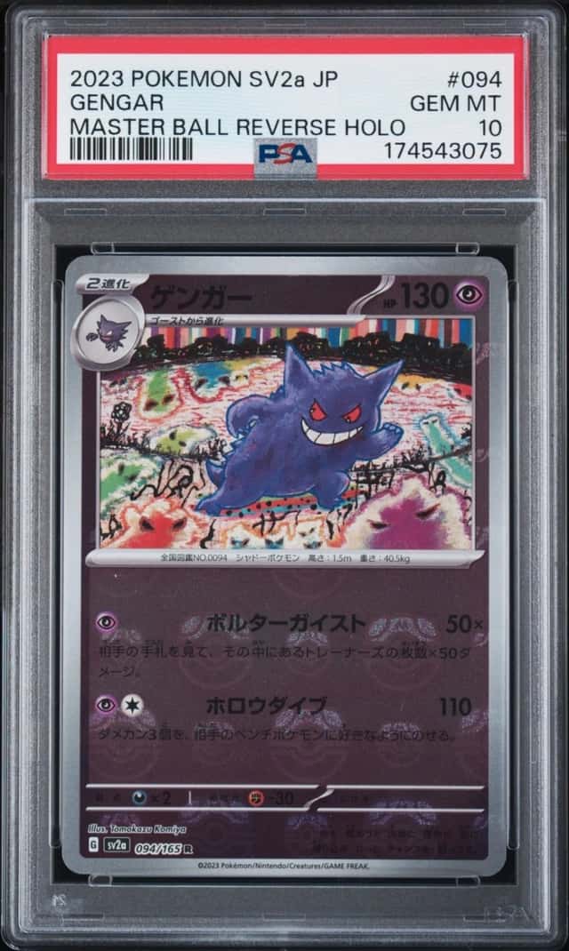 Gengar
