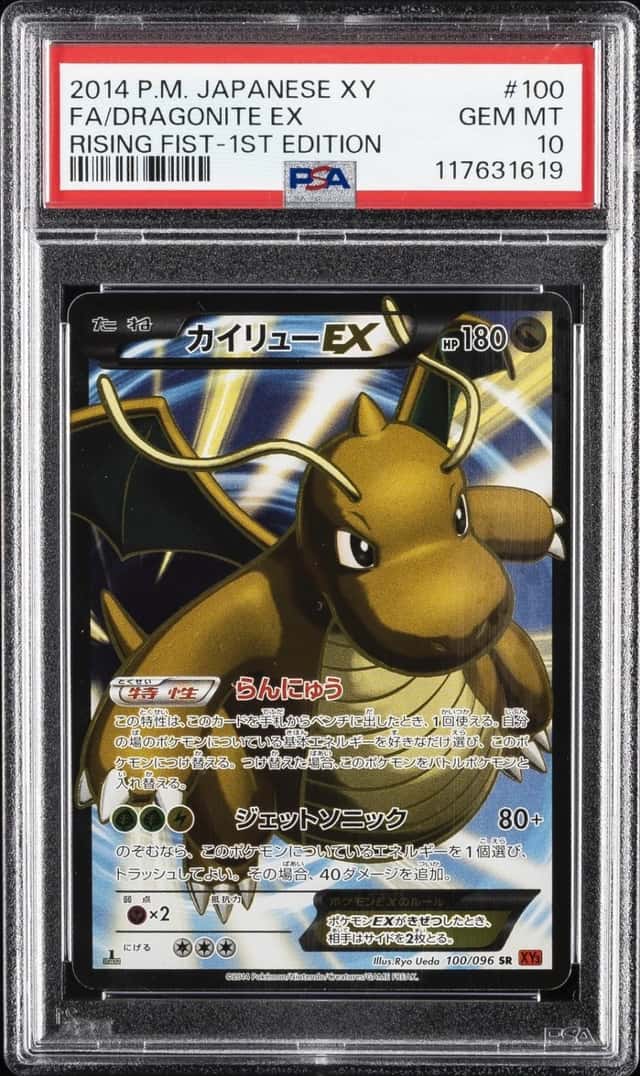 Dragonite EX