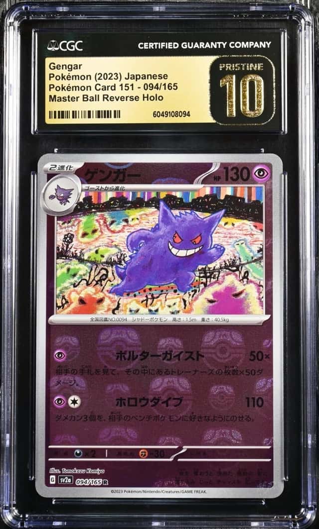 Gengar