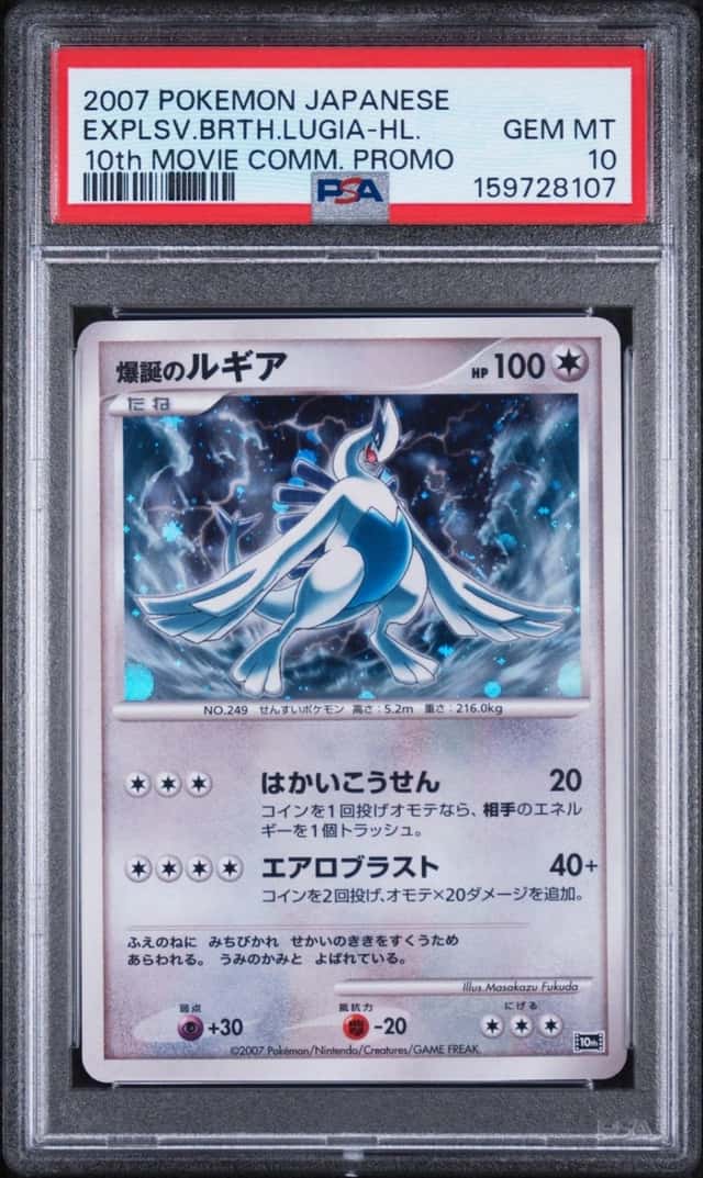 Pokemon Explosive Birth Lugia Holo 10th Movie Promo Japanese PSA 10 Gem Mint