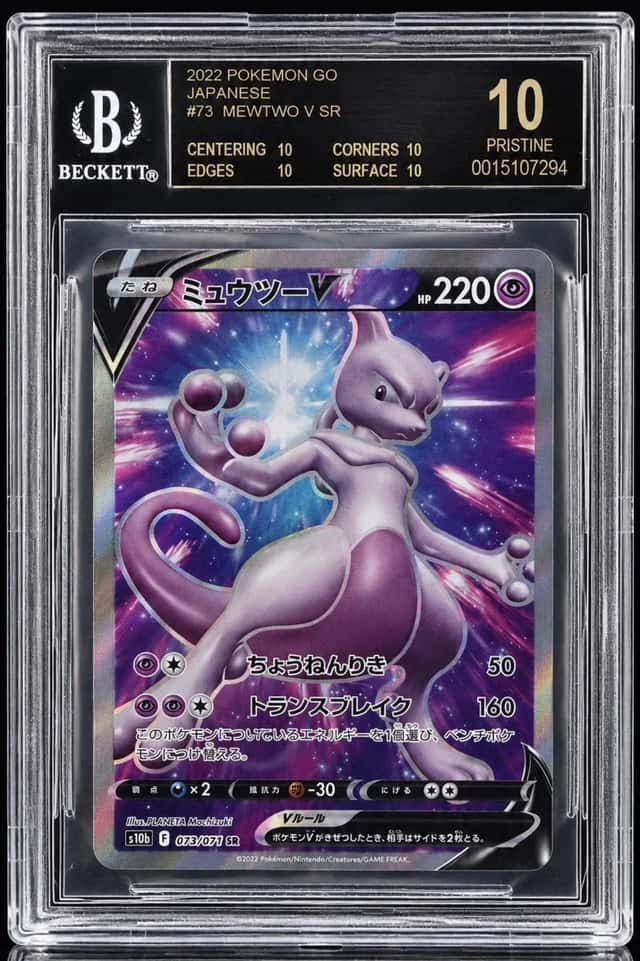 Mewtwo V SR 073/071 Japanese Pokémon GO BGS 10 BLACK LABEL POP 2 Pristine