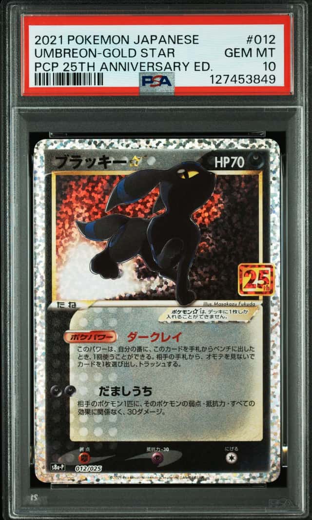 [PSA 10] Umbreon Pokemon Card Japanese 25th ANNIVERSARY Gold Star 012/025 S8a-P