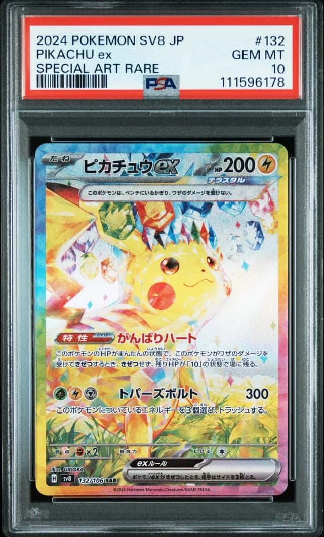 2024 POKEMON JAPANESE SV8-SUPER ELECTRIC BREAKER #132 PIKACHU EX PSA 10