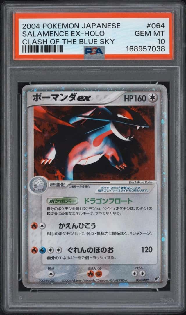 SALAMENCE EX