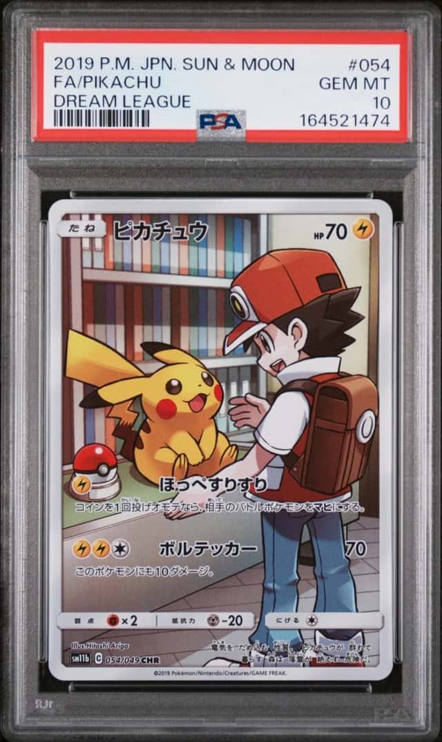 2019 POKEMON JAPANESE SUN & MOON DREAM LEAGUE #054 FULL ART/PIKACHU PSA 10