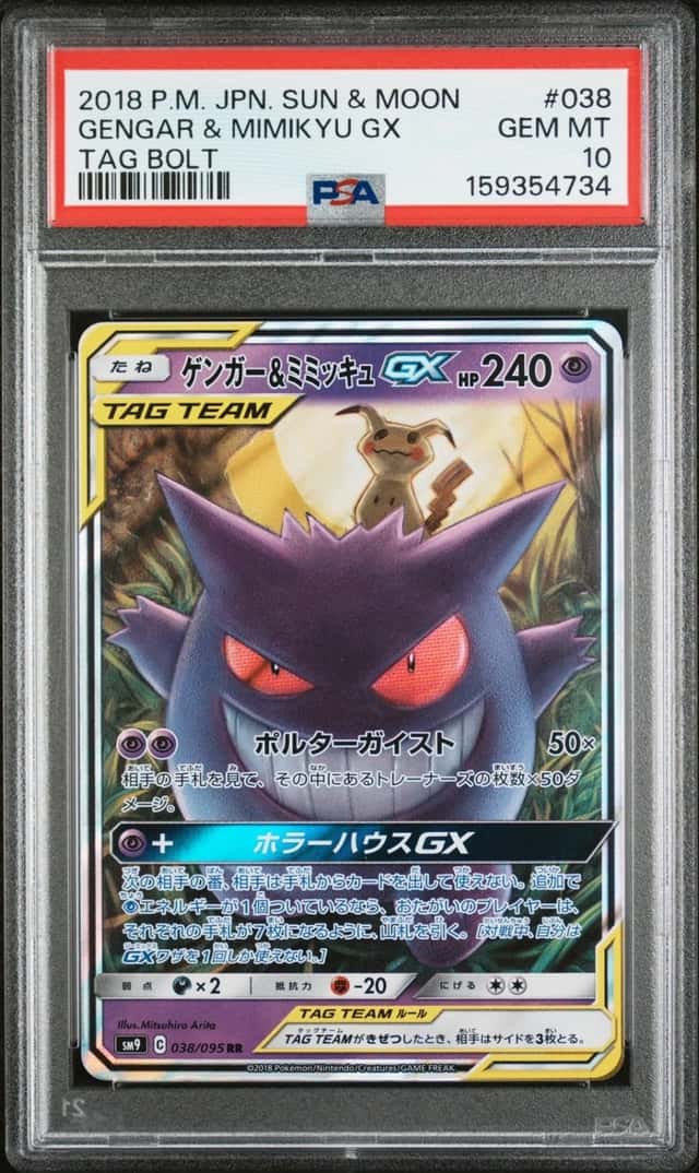 Gengar & Mimikyu GX
