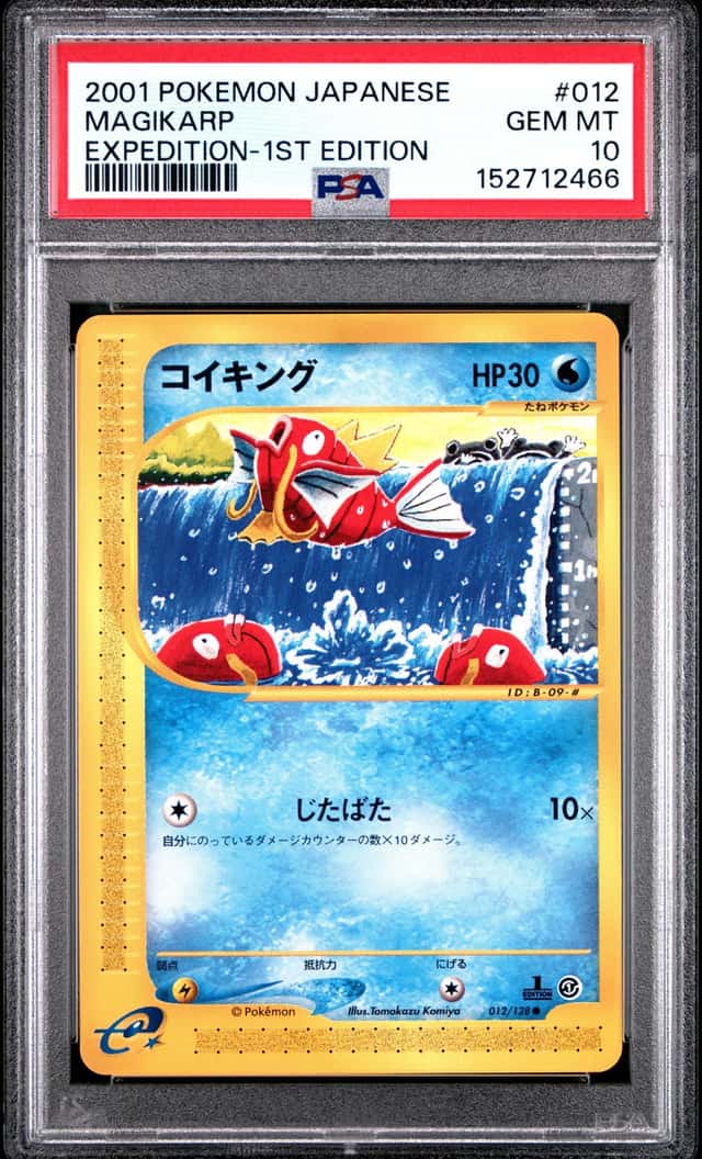 2001 POKEMON JAPANESE EXPEDITION 1ST EDITION #012 MAGIKARP PSA 10