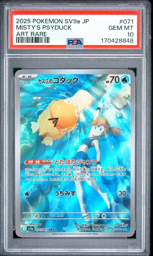 Misty's Psyduck