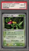 Sceptile Ex