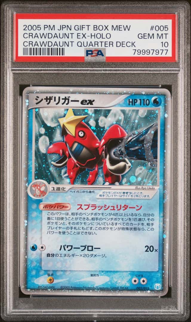 Crawdaunt EX