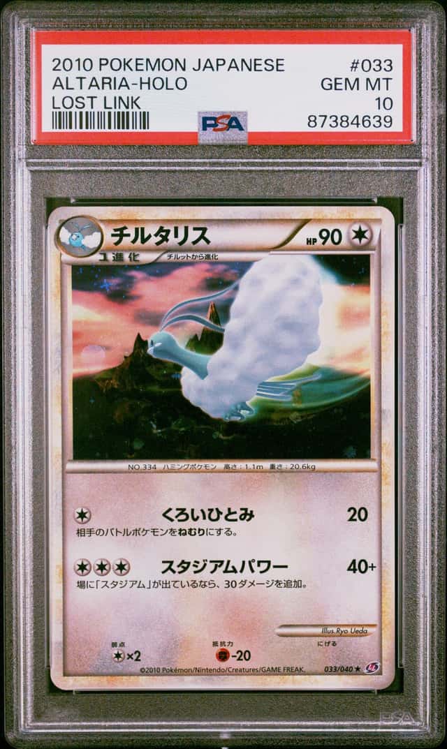 Altaria
