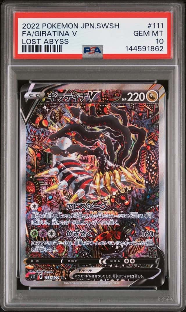 Pokemon Giratina V Lost Abyss Full Alt Art 111/100 Japanese PSA 10 Gem Mint
