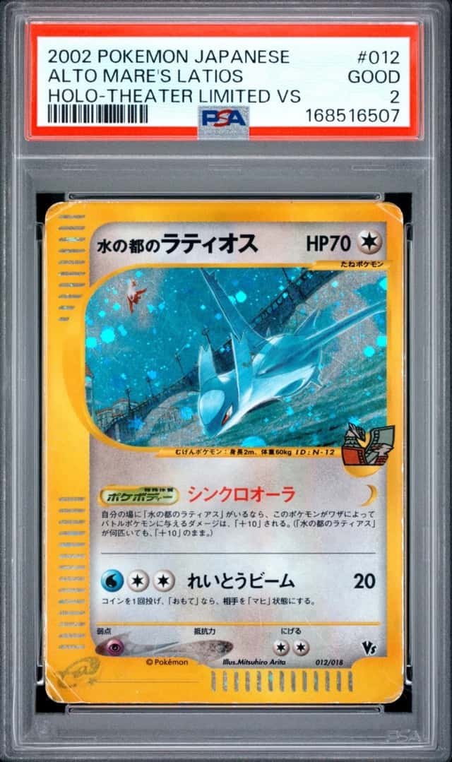 2002 POKEMON JAPANESE THEATER LIMITED VS #012 ALTO MARE'S LATIOS-HOLO PSA 2