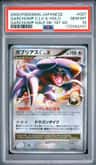 Garchomp C Lv X