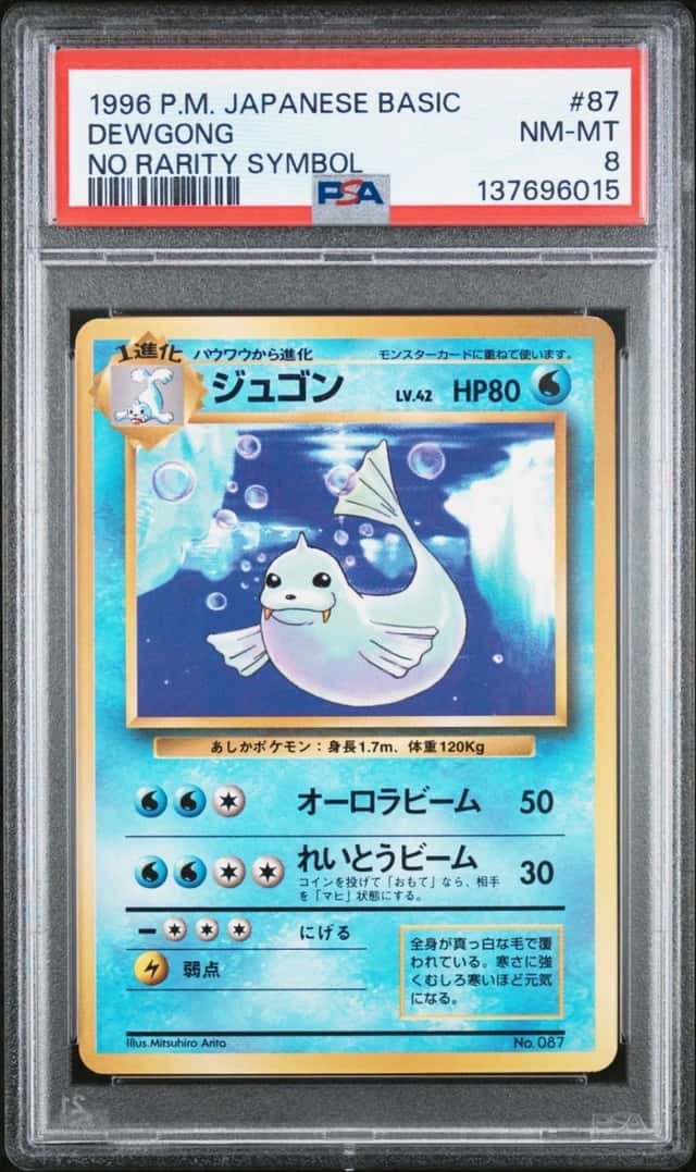 Dewgong