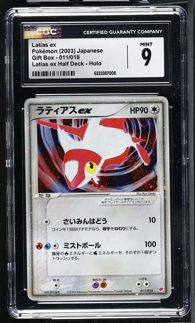 Latios EX