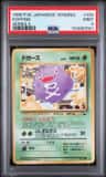 Koffing