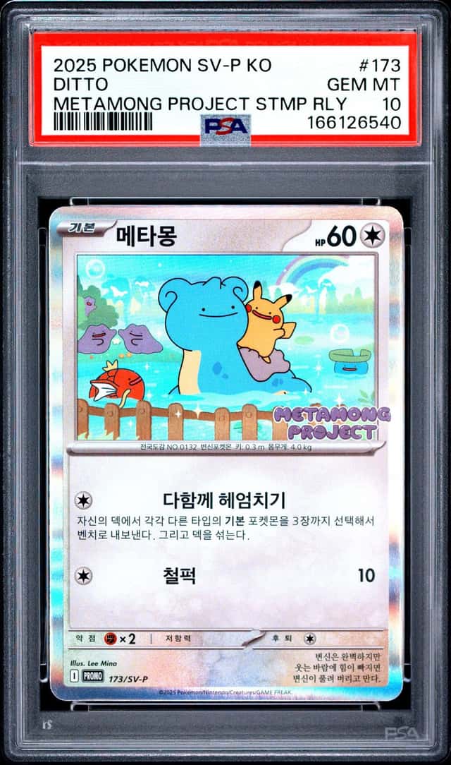 2025 Pokemon TCG Korea Ditto Metamong Project PROMO #173/SV-P PSA 10 TT40